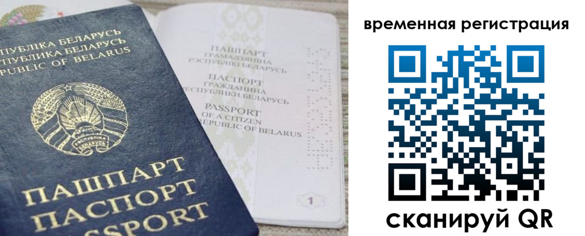 регистрация для дет. сада в Новосибирской области