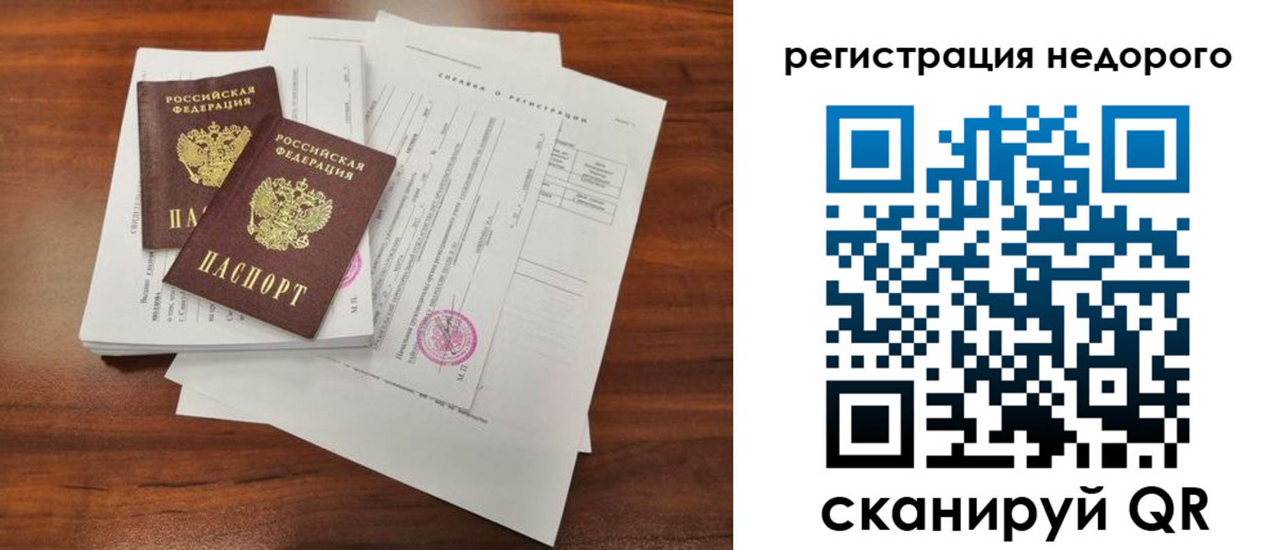 где прописаться в Новосибирской области