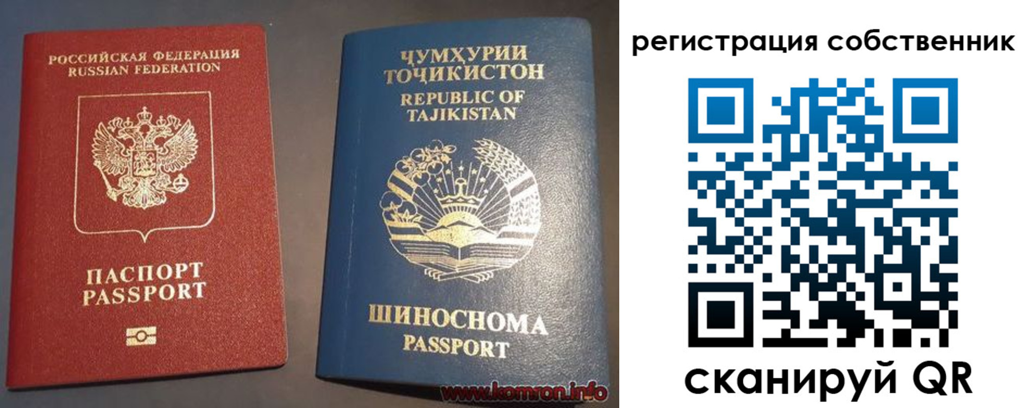 прописка штамп в Новосибирской области