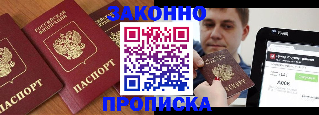 временная регистрация собственник в Новосибирской области