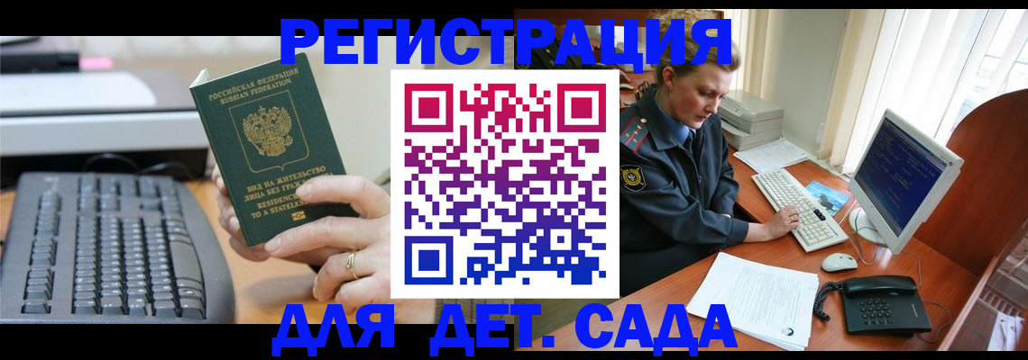 временная регистрация для всех в Новосибирской области