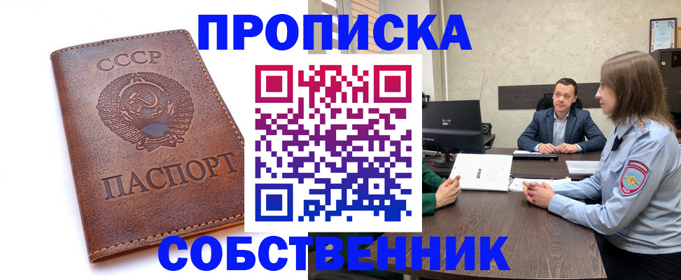 временная регистрация гарантия в Новосибирской области