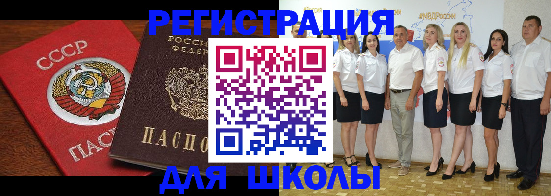 прописка для работы в Новосибирской области