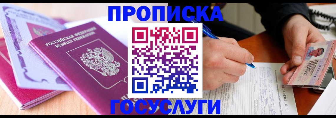 миграционный учет в Новосибирской области